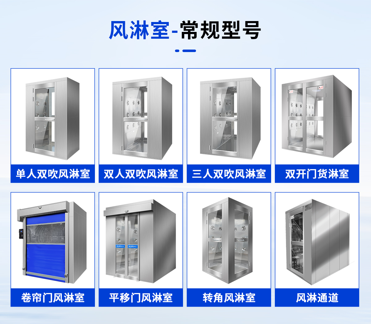 流水線貨淋通道詳情頁_05.jpg
